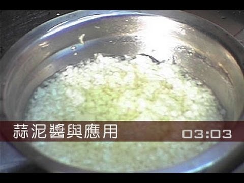 家常蒜泥醬