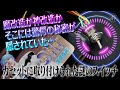 魔改造か神改造か…メガドラカセットに取り付けられた怪しい謎のスイッチに関する調査報告