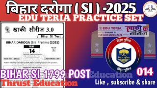 EDU TERIA BIHAR SI PRACTICE SET -014 #bihar #eduteria #biharsi #eduteria  #thrusteducation 
