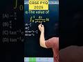 Q) The value of Integration ∫ (0 to 1 ) dx/ e^x + e^-x,#cbse #maths  #cbse2026 #maths #cbse2024