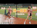 統一贏戰🦁UniGirls 侯芳 少少🧡澄清湖棒球場2025.9.4 #UniGirls #侯芳 #少少 #統一獅 #統一贏戰 #澄清湖棒球場