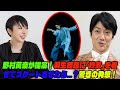 【羽生結弦】野村萬斎が提案！羽生結弦に「狩衣」を着せてスケートさせたら…？驚きの発想！#羽生結弦