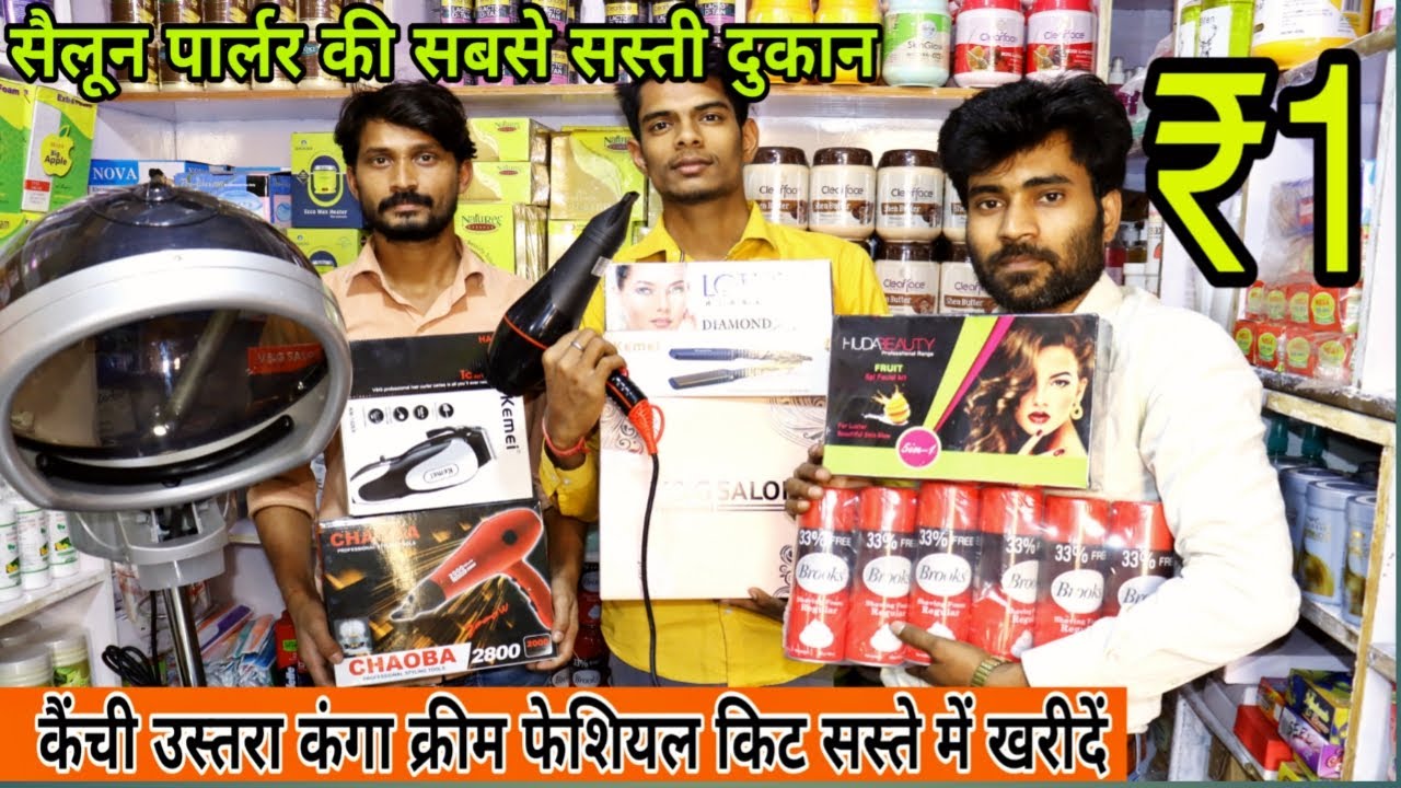 All Salon Parlour Items & Equipments Wholesale Market Salon Items