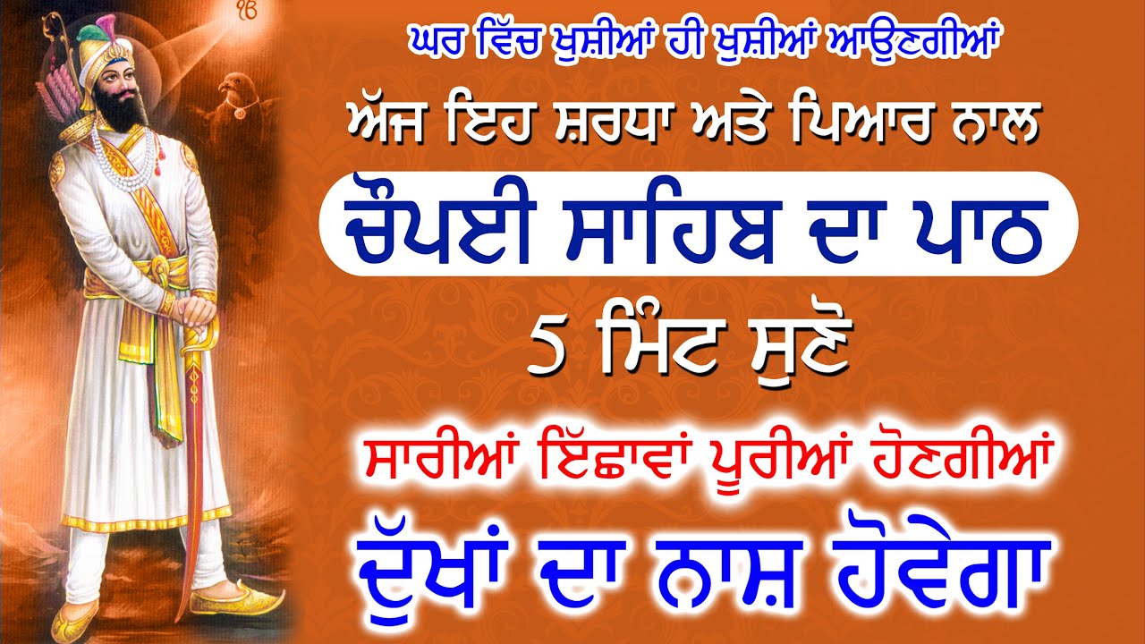 ਅੱਜ 5 ਮਿੰਟ ਕੱਢ ਕੇ ਇਹ ਮਹਾਂ ਸ਼ਕਤੀ ਵਾਲਾ ਪਾਠ ਸੁਣਨ ਨਾਲ ਕੋਈ ਵੱਡੀ ਇੱਛਾ ਪੂਰੀ ਹੋਵੇਗੀ