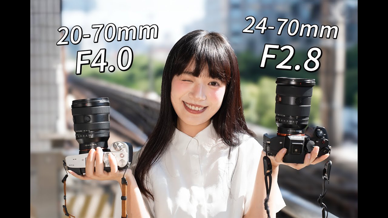 便携or大光圈？人像变焦镜头怎么选| 2470F2.8GM2 2070F4G 24105F4G
