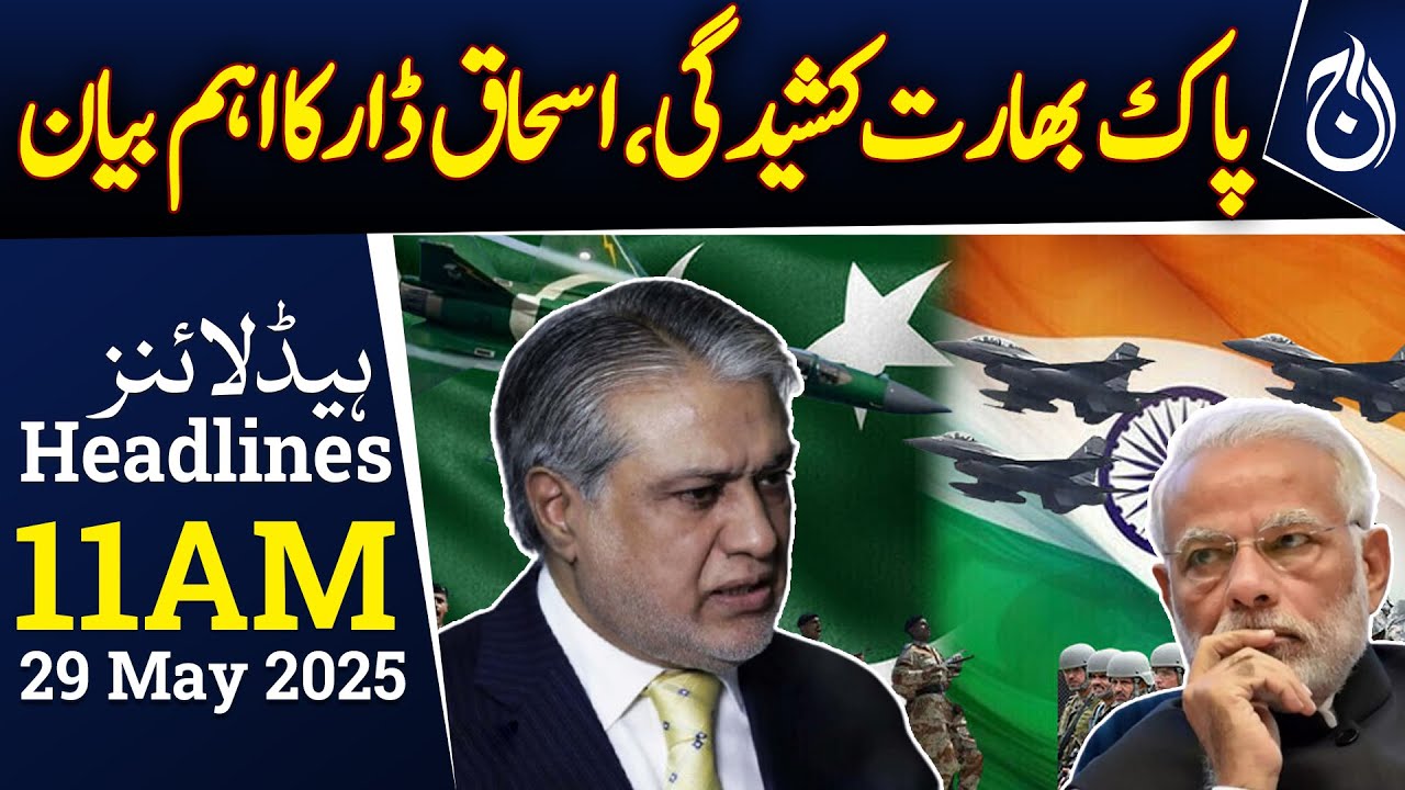 Pakistan Isaq R Pakistan-India tensions: Ishaq Dar issues key statement - 11AM ...