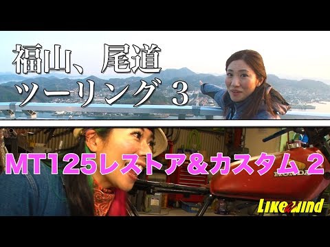 Honda Elsinore MT125 Restoration & Customization Vol.2 / Yamaha