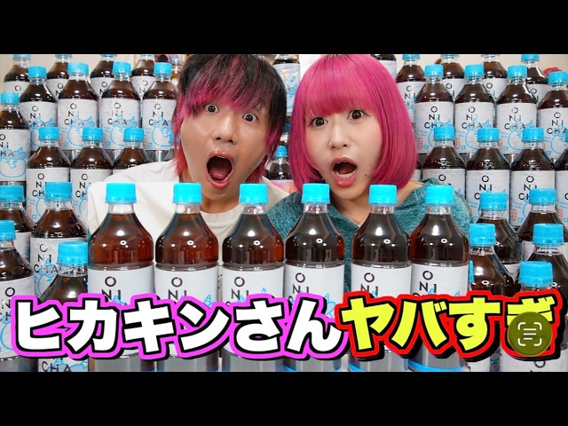 速報】ONICHAを飲み続けたら衝撃の結果に… - YouTube