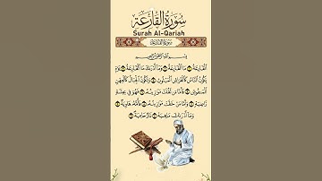 Al-Qariah (سورة القارعة) #surahqariah #viral #quran #islamicdua
