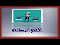 ما هي الاخلاق وما هي مصادره ومن اين تأتي     1