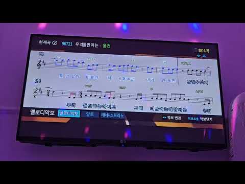 우리 둘만 아는 - 윤건 노래방 커버(cover by 한봉)