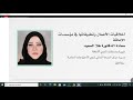 اخلاقيات الاعمال وتطبيفاتها فى مؤسسات الاعاقة اخلاقيات الاعمال وتطبيفاتها فى مؤسسات الاعاقة