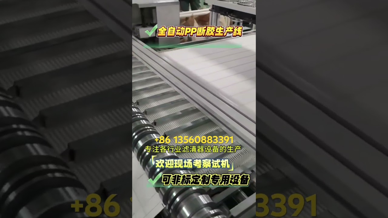 Full-Auto PP Intermittent Gluing Production Line 