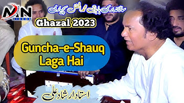 Guncha e Shauq Laga Hai | Mehdi Hassan | Irshad Ali Mehdi Khan | Best Ghazal 2023 | Pakistan