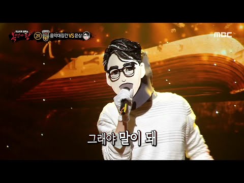 [복면가왕] '윤상' 2라운드 무대 - 이 소설의 끝을 다시 써보려 해, MBC 210411 방송