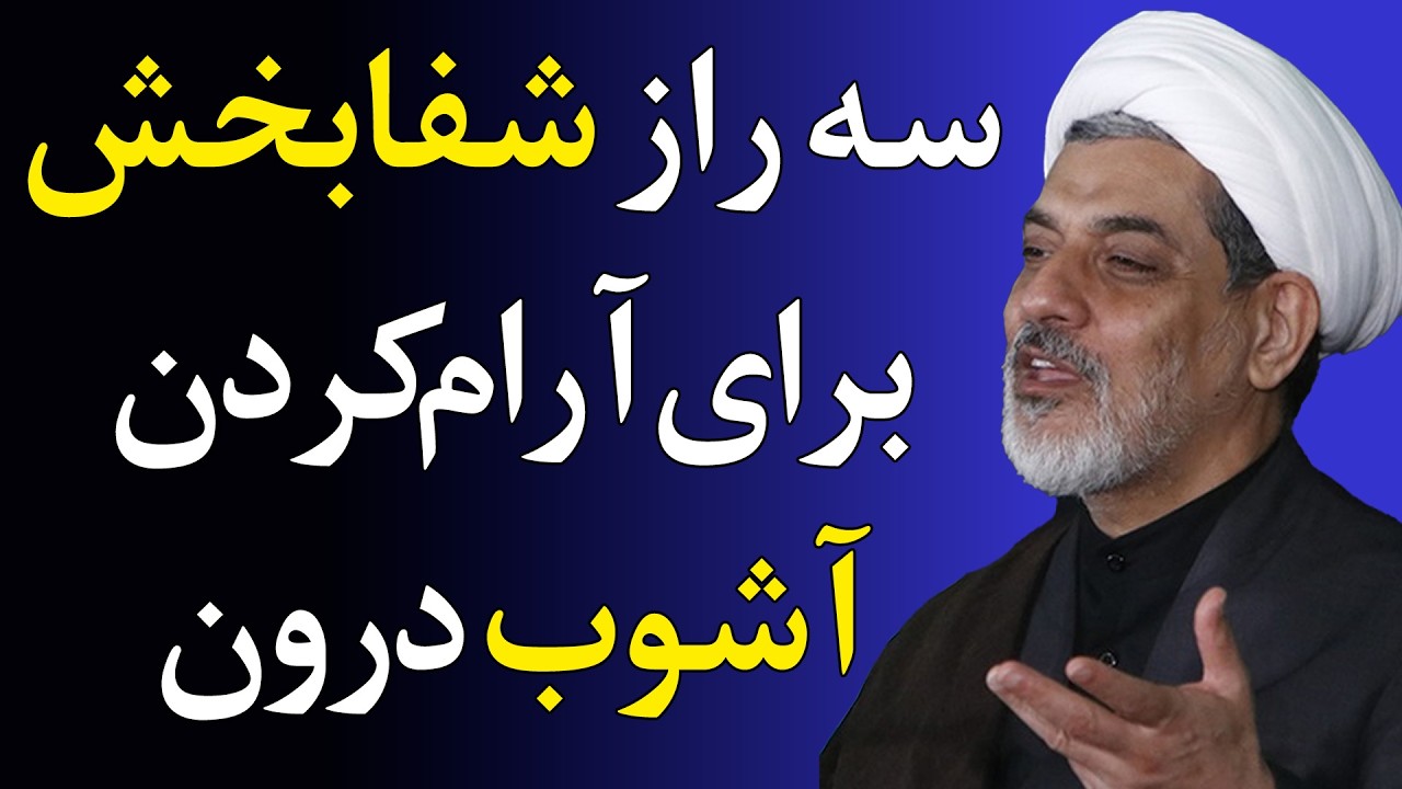 زائر امام رضا باش تا در سه لحظه سرنوشت‌ساز همراهت باشد - سخنرانی استاد رفیعی