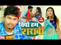 Banshidhar chaudhar       banbo ham sarabi ge   official music