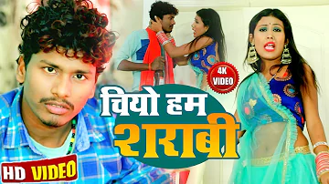 Banshidhar Chaudhar || बनबो हम शराबी गे || Banbo Ham Sarabi Ge  || Official Music Video