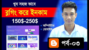 Blogging Online Earn Money  Portfolio Website | Step by Step | Bangla Tutorial NIKK UI Theme Part-03