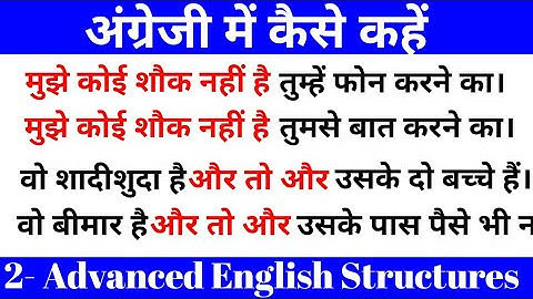 2 Advanced English Structures / Use of Fond of / @TargetwithSushil