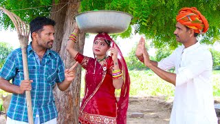 धणी-लुगाई री लड़ाई ! पति-पत्नी की लड़ाई ! New Balu Choudhary Comedy DJC Films & Music