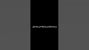 دقيقة من القرآن الكريم بصوت الشيخ ياسر الديب سورة الانعام #قرآن #religion #قرآن_كريم #قران