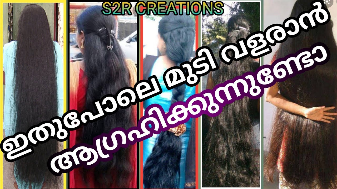മുടി തഴച്ചു വളരാൻ എണ്ണ കാച്ചുന്ന വിധം// Herbal Hair oil for hair growth