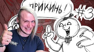 РЕАКЦИЯ на Metal Family Прикинь №3 | Xydownik