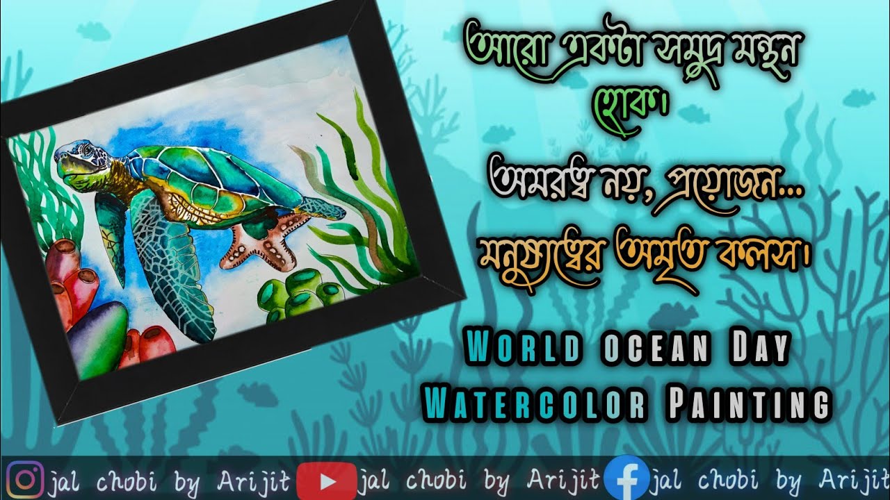 2021 World Ocean Day Drawing||8th June Ocean Day easy watercolour drawing||Save Our Oceans