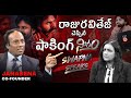     journalist swapna interview with raju raviteja rgvnijam