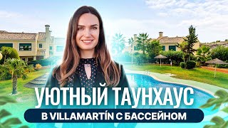 Уютный таунхаус в Испании на гольф полях. Недвижимость в Испании. Дом в Испании