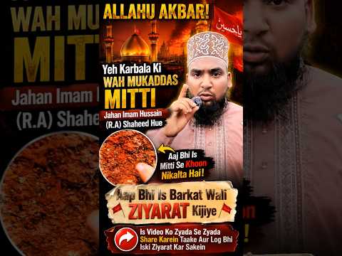 Karbala Ki Mitti | Aap Bhi Ziyarat Kijiye #shorts