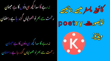Multiple Colour Text Lyrics Editing,Kinemaster Status Editing,WhatsApp Status Kase Banaye