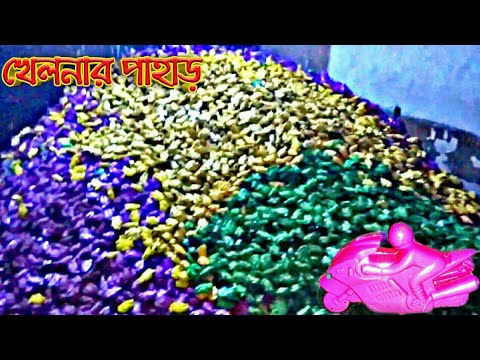 ভিডিও: খেলনার তোড়া: আপনার প্রিয়জনদের জন্য আনন্দ আনুন