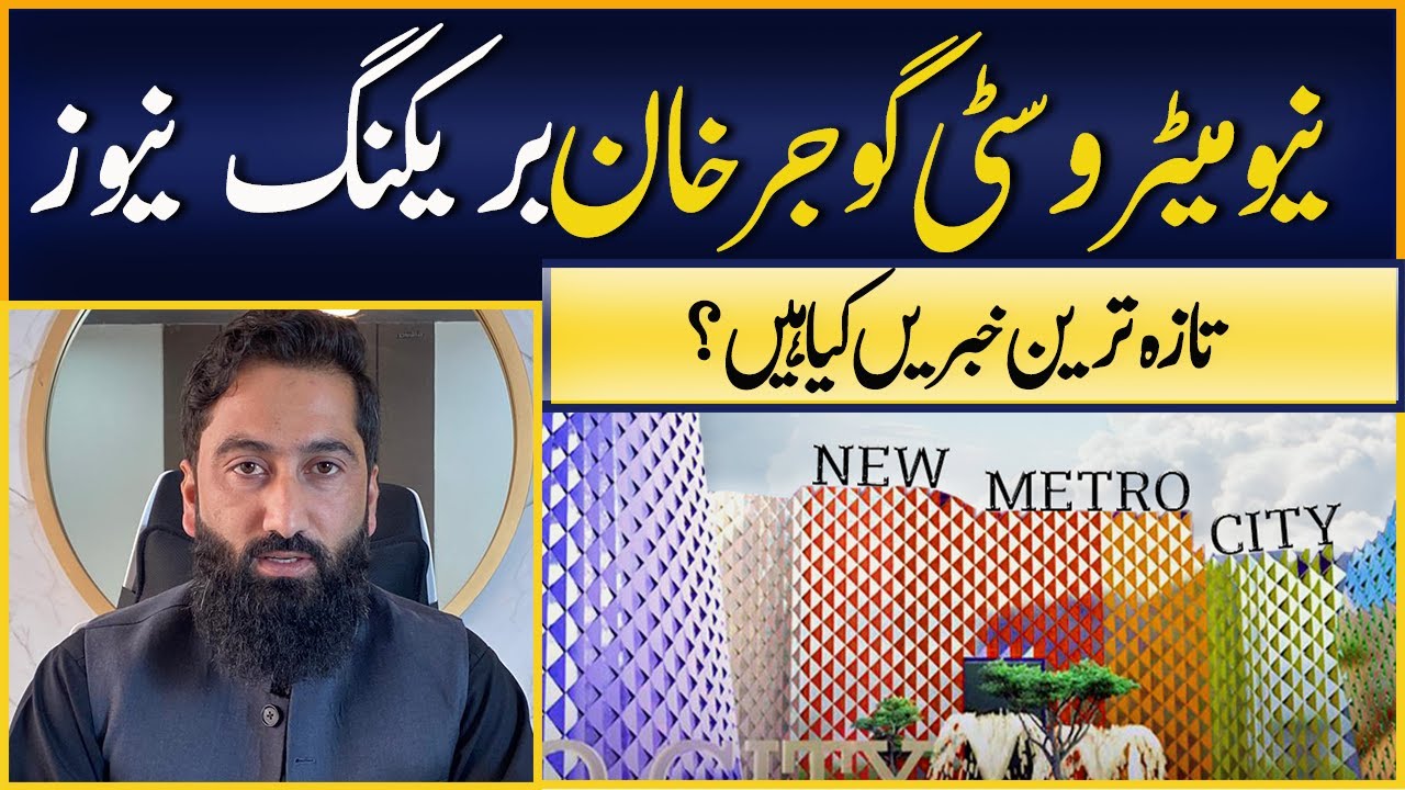 new metro city gujar khan ||  latest information
