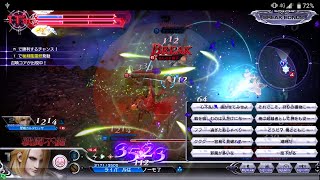 DFFAC対戦動画5749 不動三段ゼノス