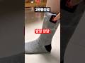 2만원 발열양말! 세탁까지 똑딱이네잉