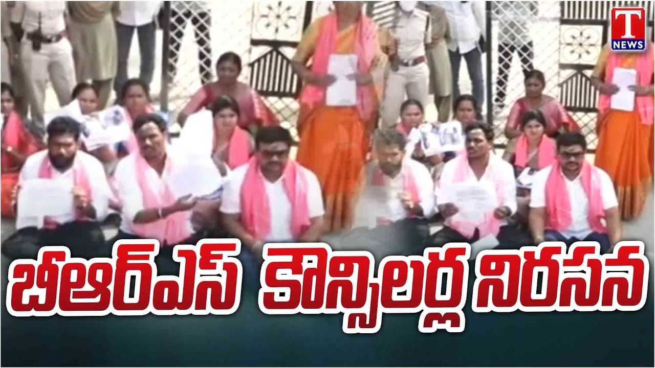 BRS councilors protest in front of the Thorrur Municipal Office | T News