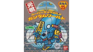 元祖SDガンダム 新No.025 百鬼丸 - YouTube