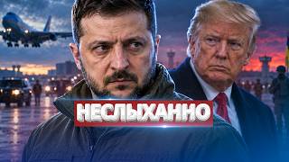 Удар по Зеленскому / США предъявили официальные обвинения