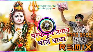 Parfume Lagave Bhola Remix Hard Bass | Vibration Mix | Dj Parveen Saini Mahendergarh