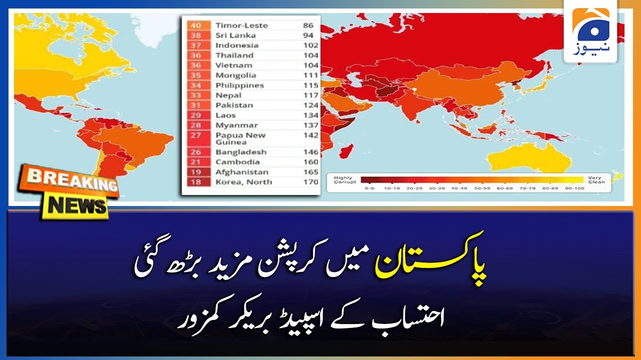 Pakistan Mai Corruption aur Barh Gai..!