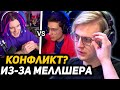 ПЯТЁРКА РАССЛЕДУЕТ КОНФЛИКТ МЕЖДУ ШАДОУПРИСТОКОМ и МЕЛЛШЕРОМ