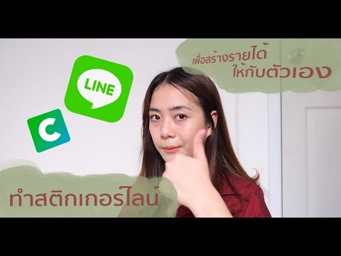 วีดีโอ: วิธีติดตั้งเทมเพลตในบล็อกบล็อกเกอร์ของคุณ: 8 ขั้นตอน