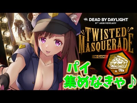 Dead by Daylight参加型！【DbD💖Vtuber】寝起きの声で朝活デドバ🌞✨✨初見さんも参加大歓迎！《参加型》【Japanese Vtuber】