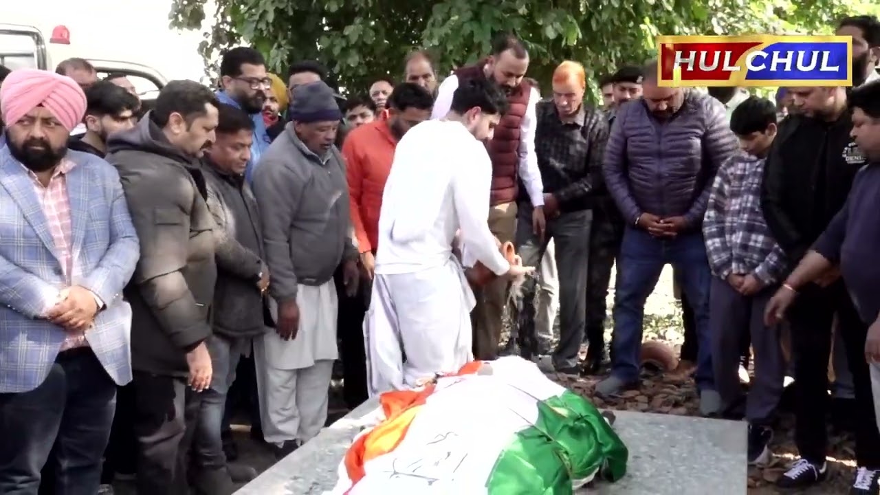 Hulchul TV :वाईट डायमंड के मालिक और पंजाब काग्रेंस के महासचिव मनू वड़िग हुए   पंच तत्व में विलीन