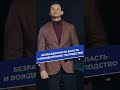 Новый мировой порядок. #евгениймураев #украина #мир