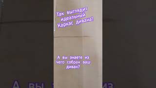 Диван своими руками! Фанера и брус. #softa #топ #diy #diycraft #диван #как #мебель #столярка #sofa