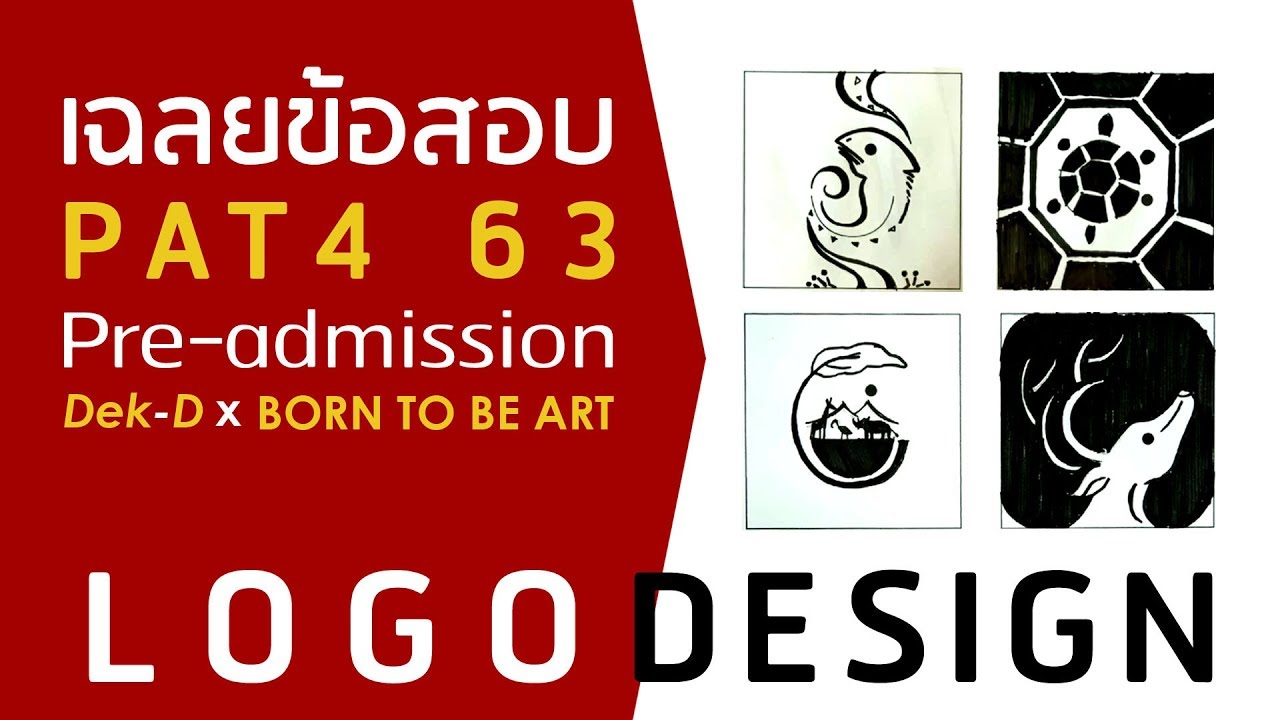 เฉลย PAT4 LOGO pre-admission TCAS63 by BA