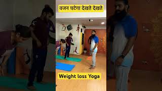 Yoga for Weight loss weightlossexercise hirayogi yoga ytshorts shorts fitness tummyfat